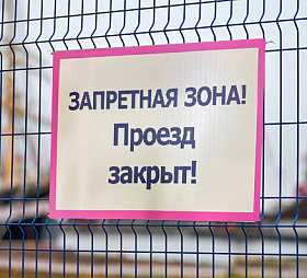 Информационные таблички для промышленных объектов